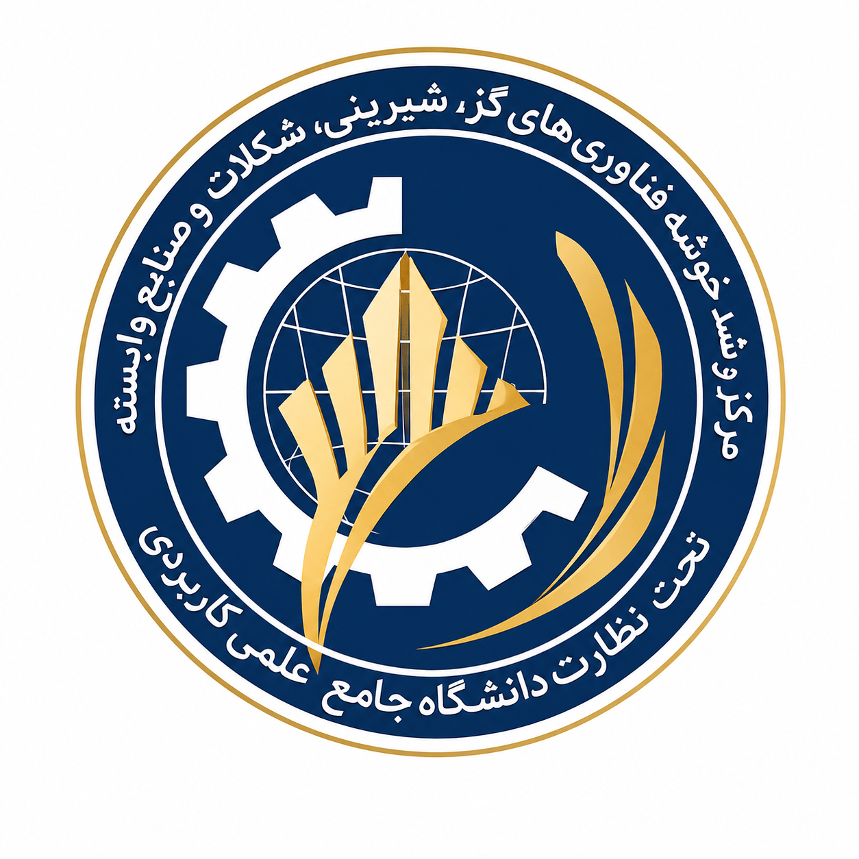 نشان مرکز رشد دانشگاه جامع علمی کاربردی